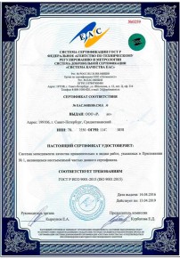 Сертификат на сыр Тобольске Сертификация ISO
