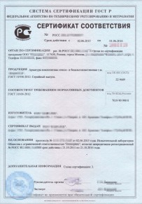 Сертификат на электронные сигареты Тобольске Добровольная сертификация